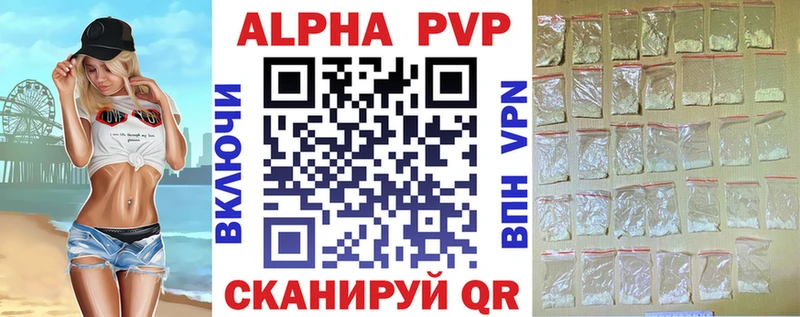 А ПВП VHQ Льгов