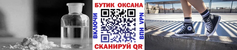 БУТИРАТ GHB Льгов