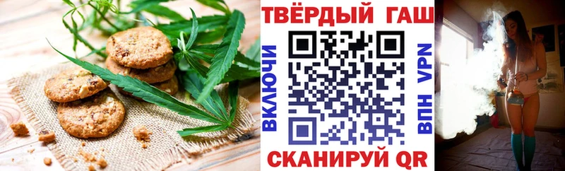 Печенье с ТГК марихуана  Льгов 