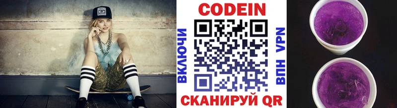Codein напиток Lean (лин)  как найти закладки  Льгов 
