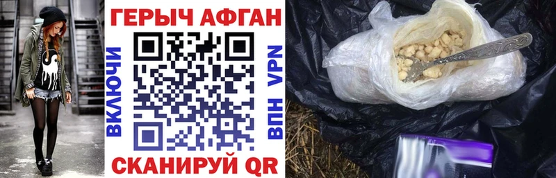 хочу   Льгов  Героин хмурый 