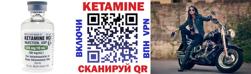 КЕТАМИН ketamine  Льгов 