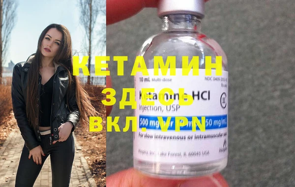 мяу мяу кристалл Алексеевка