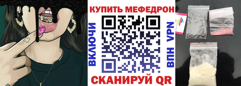 Меф мяу мяу мука Льгов