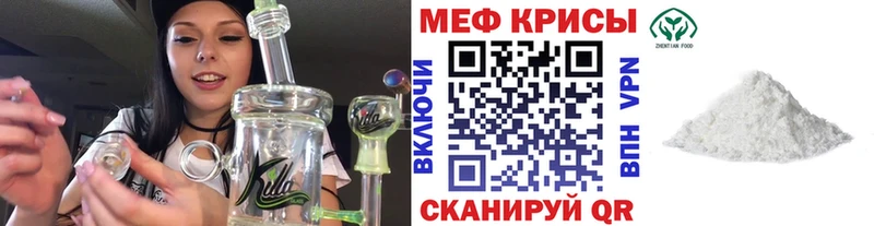 МЕФ кристаллы  Льгов 