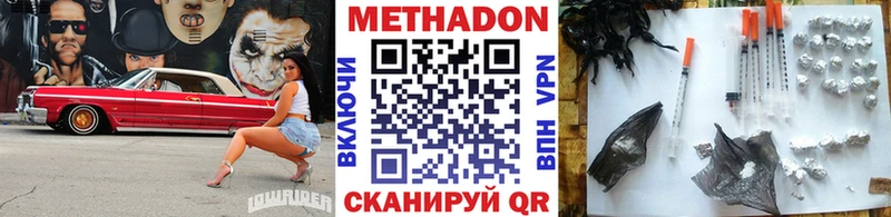 купить   Льгов  Метадон кристалл 
