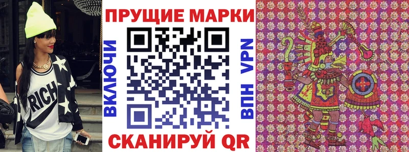 купить цена Льгов Марки 25I-NBOMe 1,8мг